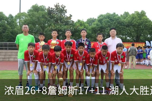 浓眉26+8詹姆斯17+11 湖人大胜送黄蜂9连败